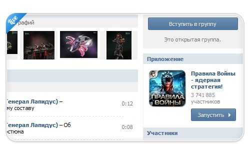 Приложения в группах