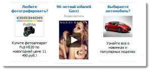 Как научиться создавать объявления Вконтакте