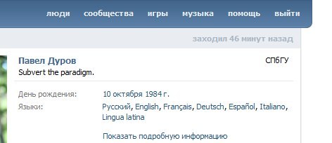 Когда в последний раз он был на сайте.