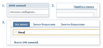 Поиск по стенам