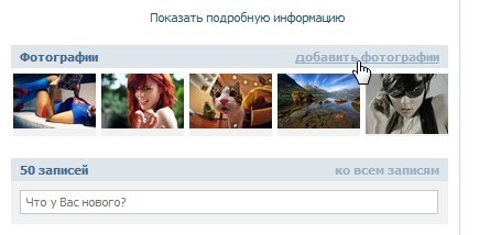 Обновлён раздел с альбомами пользователя.