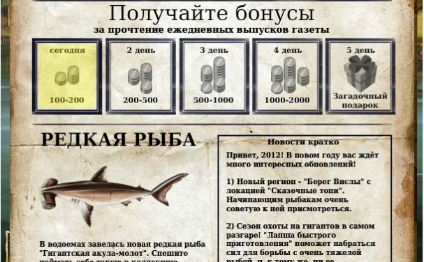 Рыбное место