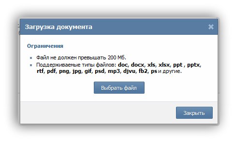 В Документы файлы в формате *.zip