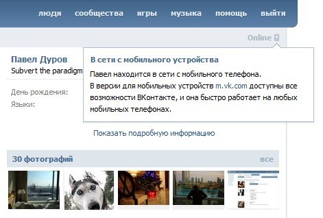 На страницах пользователей
