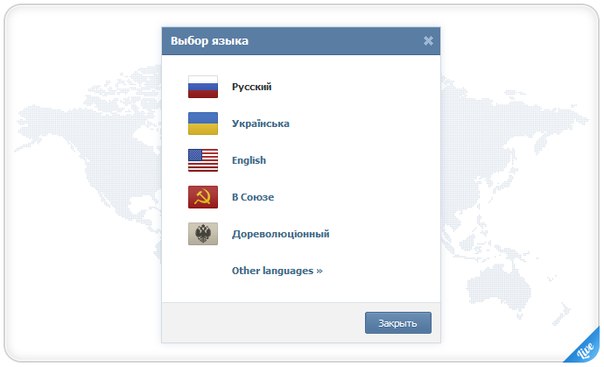 Новый вид выбора языка