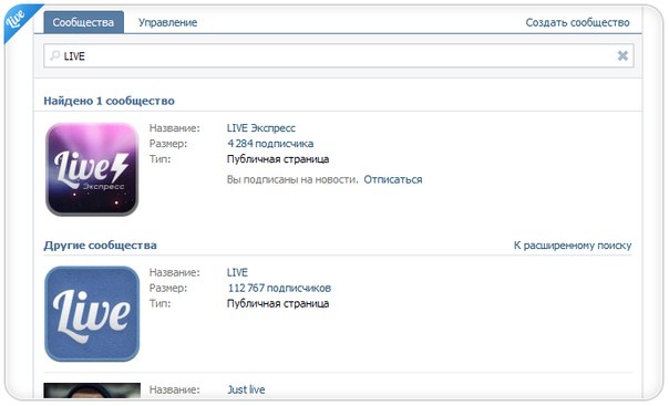 Поиск в разделе «Мои Группы»