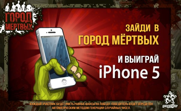Приложения "Город Мертвых 18+"