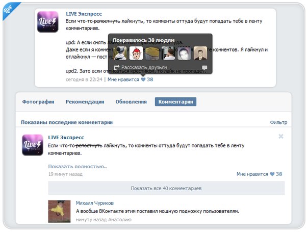 Подписка на комментарии