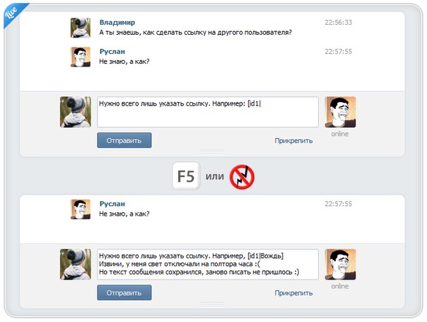 «Черновик» сообщений